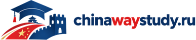 chinawaystudy.ru